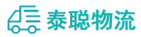 重庆到金门县物流公司